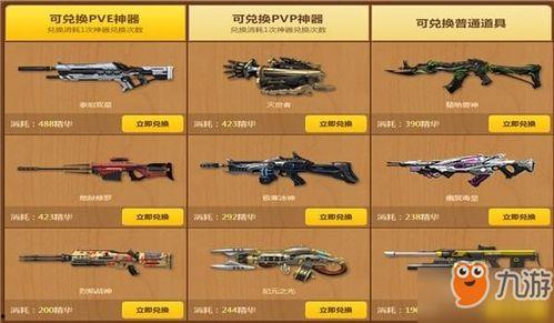 逆战最新活动爆料换购怎么获得,换购攻略，轻松获取稀有道具！